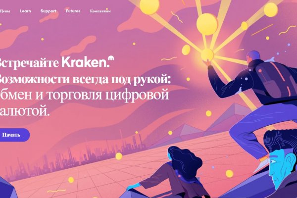 Kraken ссылка tor официальный сайт