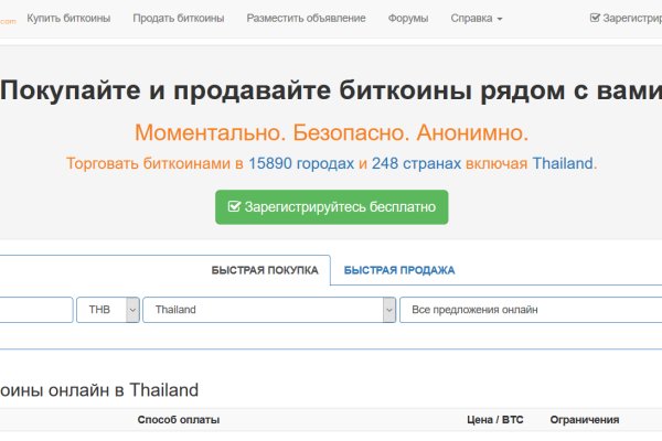 Как выйти на кракен